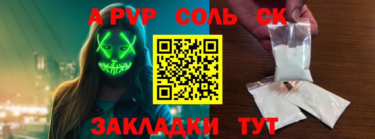 А ПВП мука  Alfa_PVP кристаллы  А ПВП кристаллы  Вичуга  наркота  Вход с VPN  A PVP 