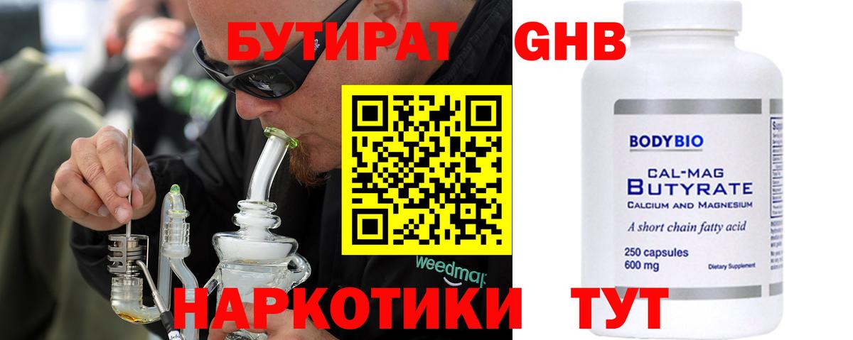 БУТИРАТ оксана  Вход с VPN  Вичуга 