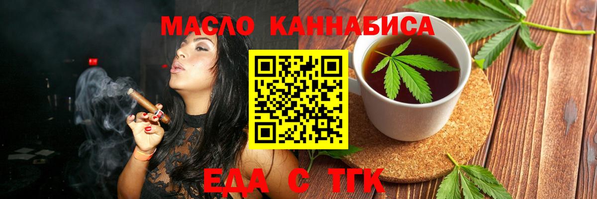 Еда ТГК марихуана  Вход с VPN  Вичуга 