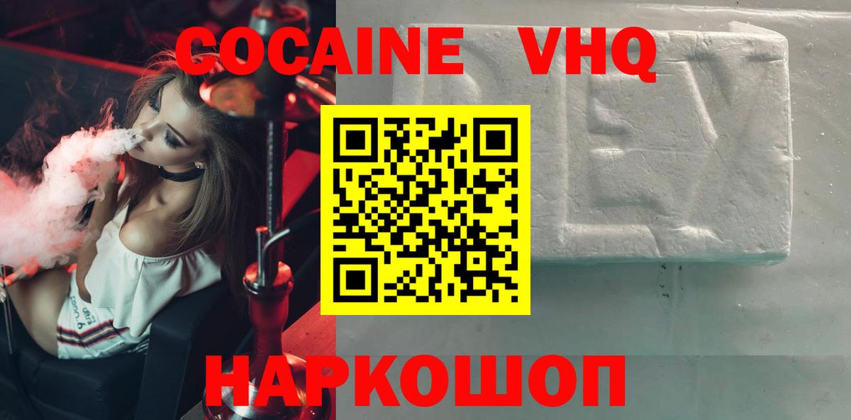 COCAIN VHQ Вичуга