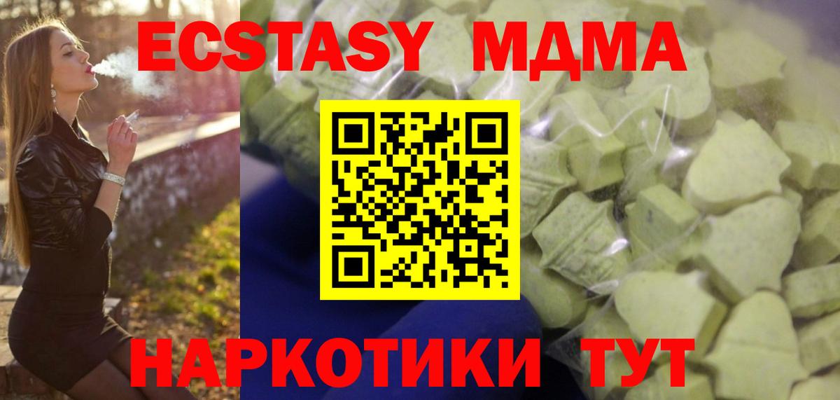 это клад  Ecstasy круглые  Вход с VPN  Вичуга 