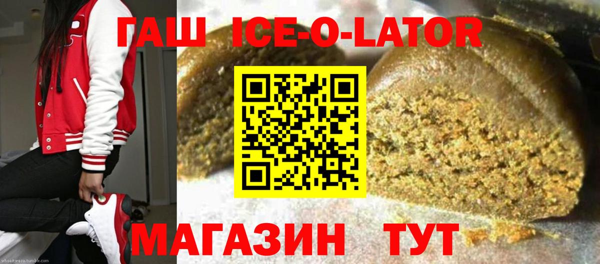 Гашиш 40% ТГК  Вход с VPN  Вичуга  где купить наркоту  Гашиш Premium 