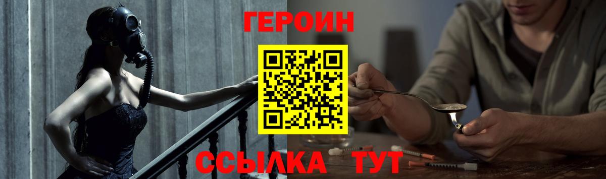 Героин белый Вичуга