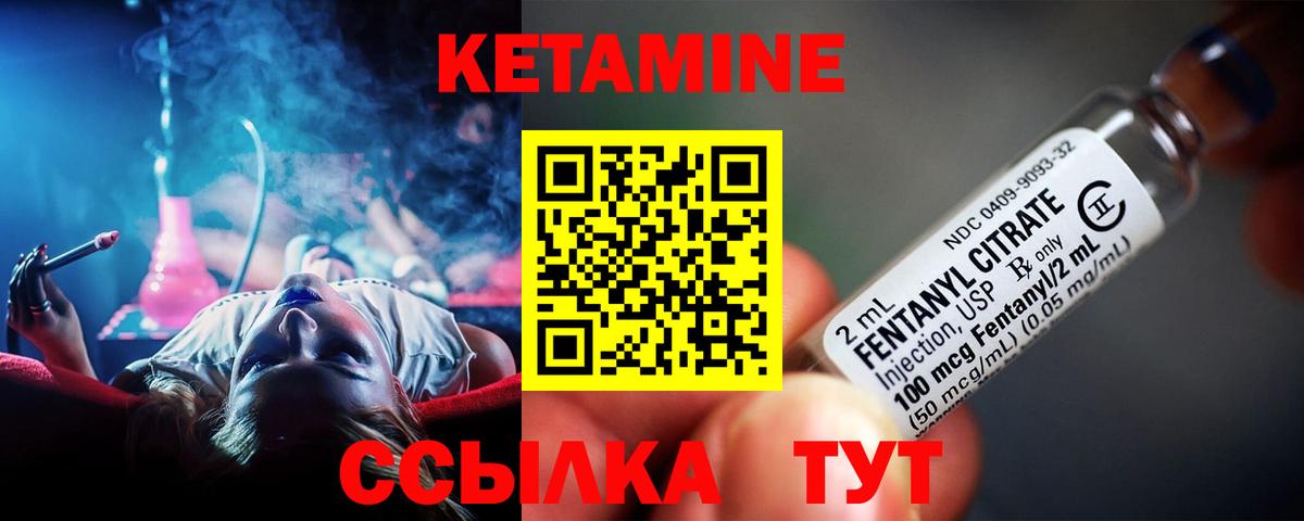 КЕТАМИН VHQ  Вход с VPN  КЕТАМИН VHQ  Вичуга 