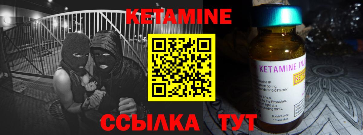 Кетамин ketamine Вичуга