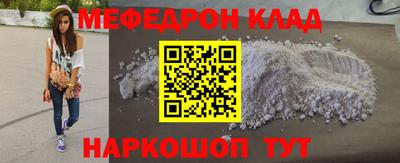 меф Коммунар