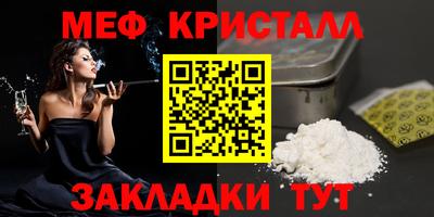 меф Коммунар