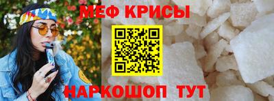 меф Коммунар