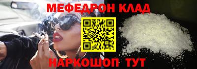 меф Коммунар