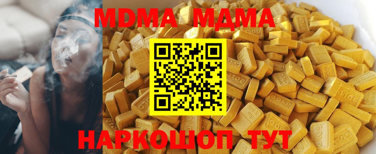 МДМА кристаллы  МДМА VHQ  Вичуга  Вход с VPN 