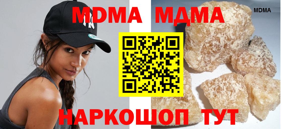 MDMA кристаллы Вичуга
