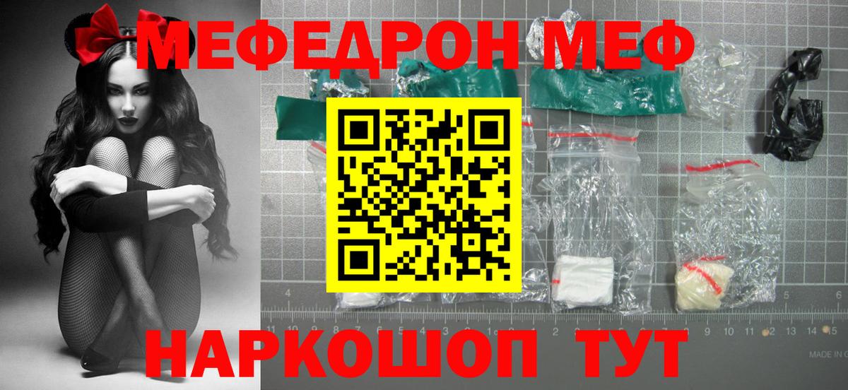 МЕФ  Мефедрон  Вичуга  МЯУ-МЯУ mephedrone  хочу   Мефедрон кристаллы  Вход с VPN 