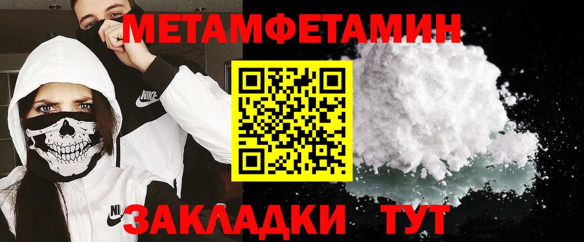 Вичуга  Метамфетамин Methamphetamine  Вход с VPN 