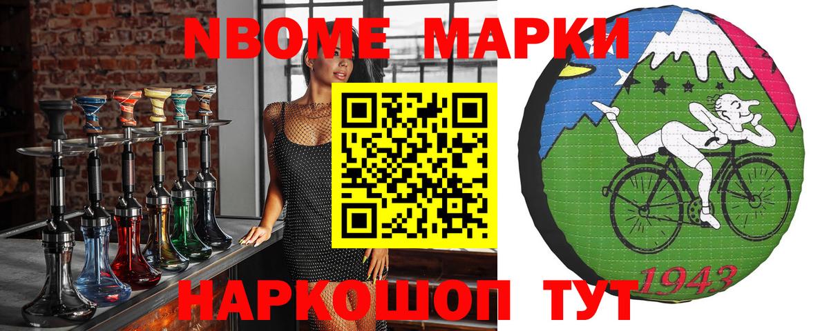 Марки NBOMe 1,5мг  Марки NBOMe 1,5мг  Вичуга  Марки NBOMe  Вход с VPN 