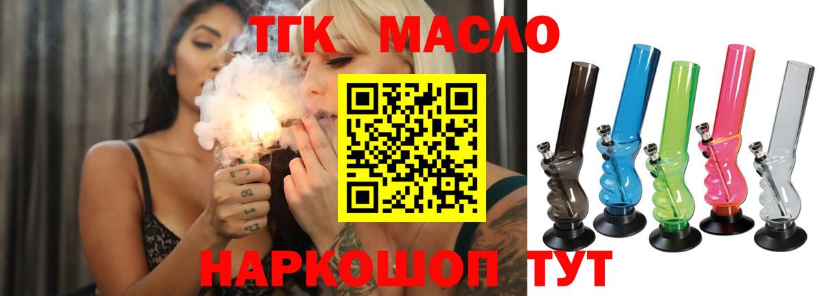 ТГК вейп  Дистиллят ТГК THC oil  Вичуга  Вход с VPN 